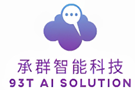 承群智能科技